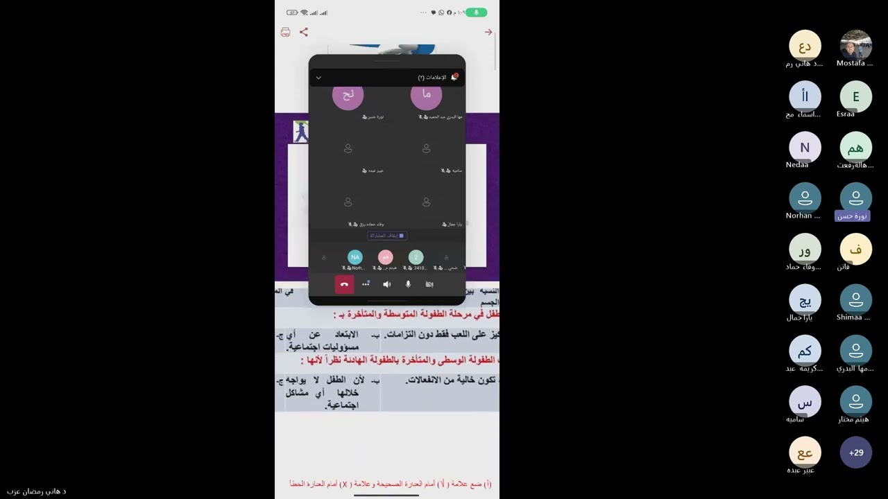 علم نفس النمو الطفوله المتأخرة 
