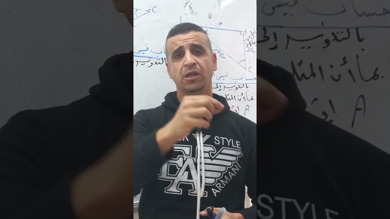 حساب أطوال وزوايا بتوظيف النسب المثلثية Sin.Cos.Tan