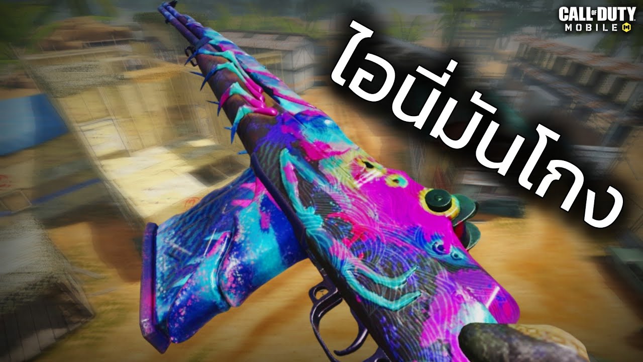 ปืนนี้มันโกงเกิน M1 Garand - Call of duty mobile