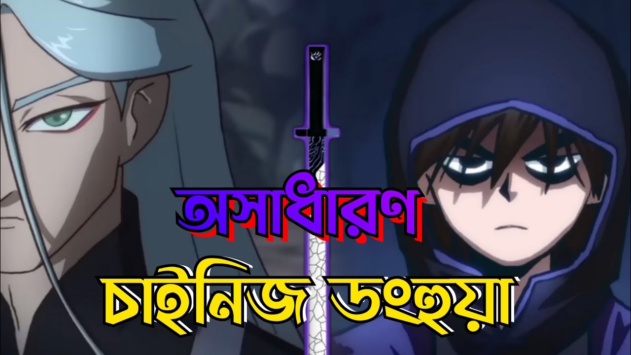Scissor Seven season 2 full explained in বাংলা/Bangla || @anime_freakys
