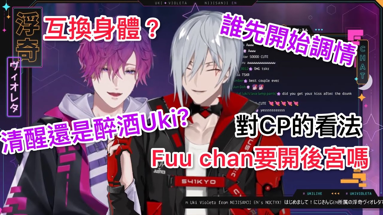 【 Nijisanji EN / Fulgur & Uki】Psyborg Q&A【彩虹社中譯】