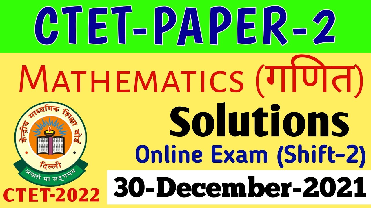 ctet paper 2 Mathematics solutions 30 December 2021 Online Exam Shift-2 |Ctet Online Exam 2021 maths