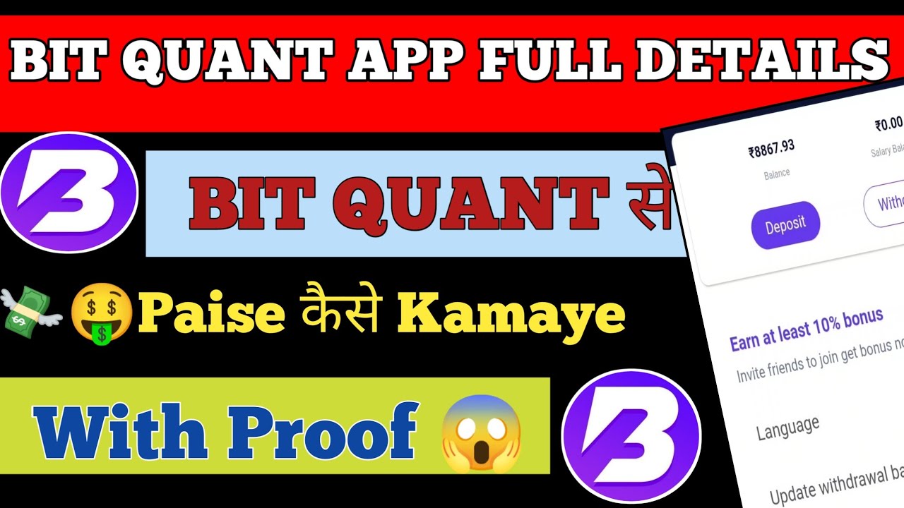 Bit Quant App Real Or Fake | Bit Quant App Full Details | Withdraw Process | Bit Quant Money Earning