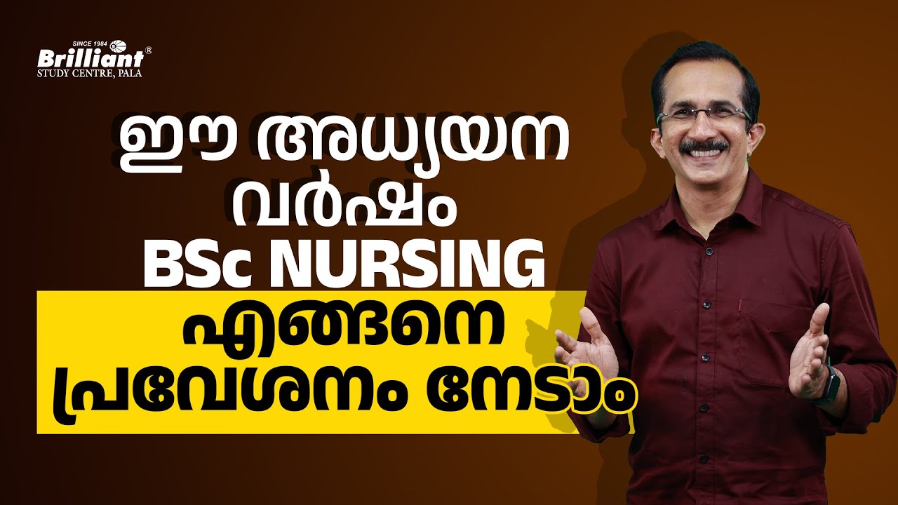 All about B.Sc. Nursing admission in 2024 | Must-watch for Nursing aspirants