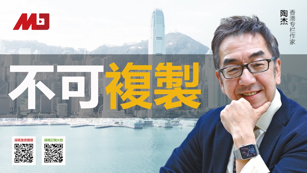 陶杰：李光耀是灵魂，中国不可能复制新加坡模式