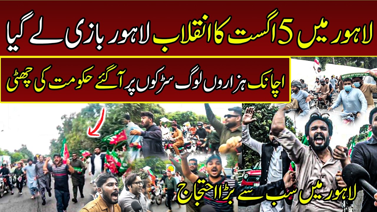 Lahore 5 August Thousands of Youth Take to the Streets