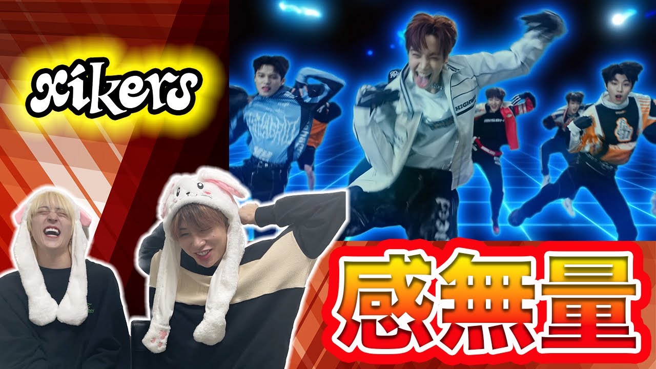 【xikers】ATEEZの弟グループが想像超えたバチバチグループで山超えました。