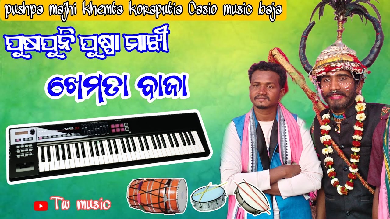 Pushpa Majhi Puspuni Khemta Baja Koraputia Trending Tw Music Casio Music 