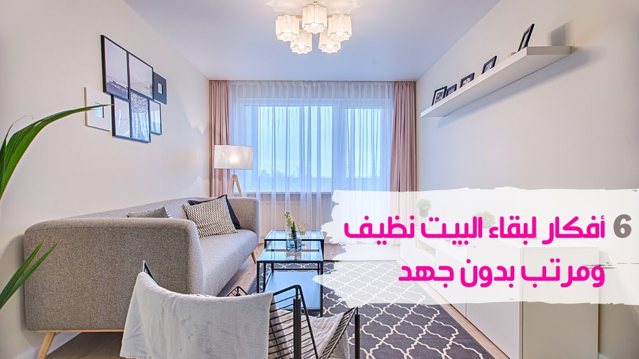 الخطوات الأولى في التقليل♡ التخلص من الكركبة نهائيا♡ بيت مريح ومرتب دائما