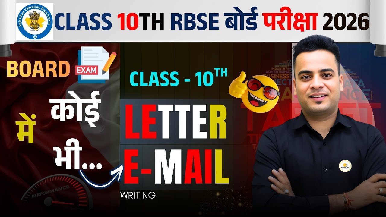 Trick of writing any Letter or Email class - 10 in English by Shrawan Chaora Sir |Marwadiangrez |
