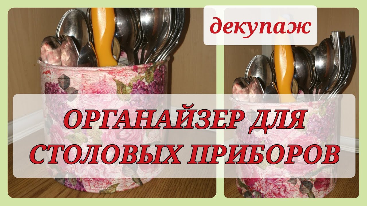 Декупаж жестяной банки, состаривание поверхности