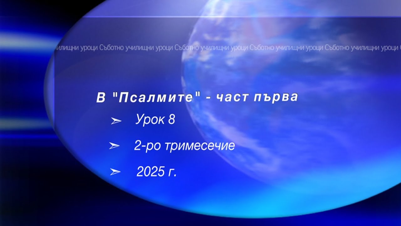 В 