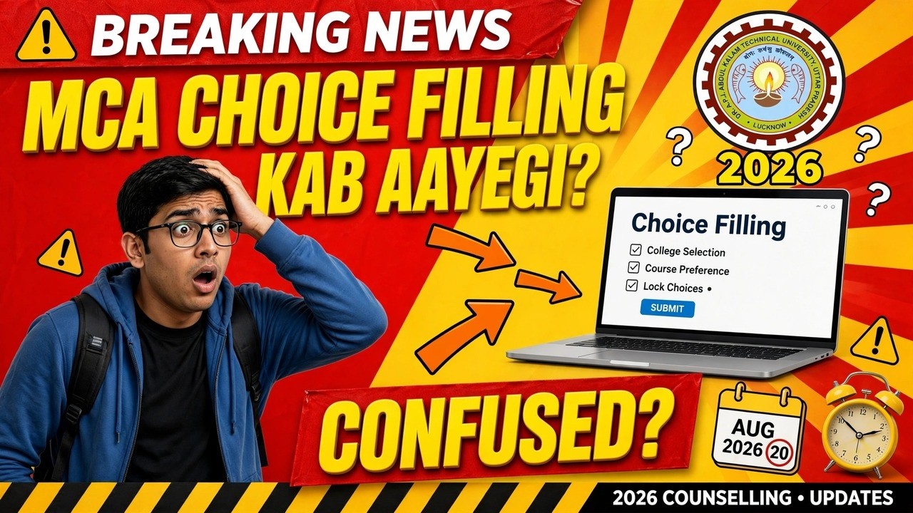 🚨 UPTAC MCA Choice Filling Kab Aayegi? | Latest Update 2026 | Don't Be Confused!