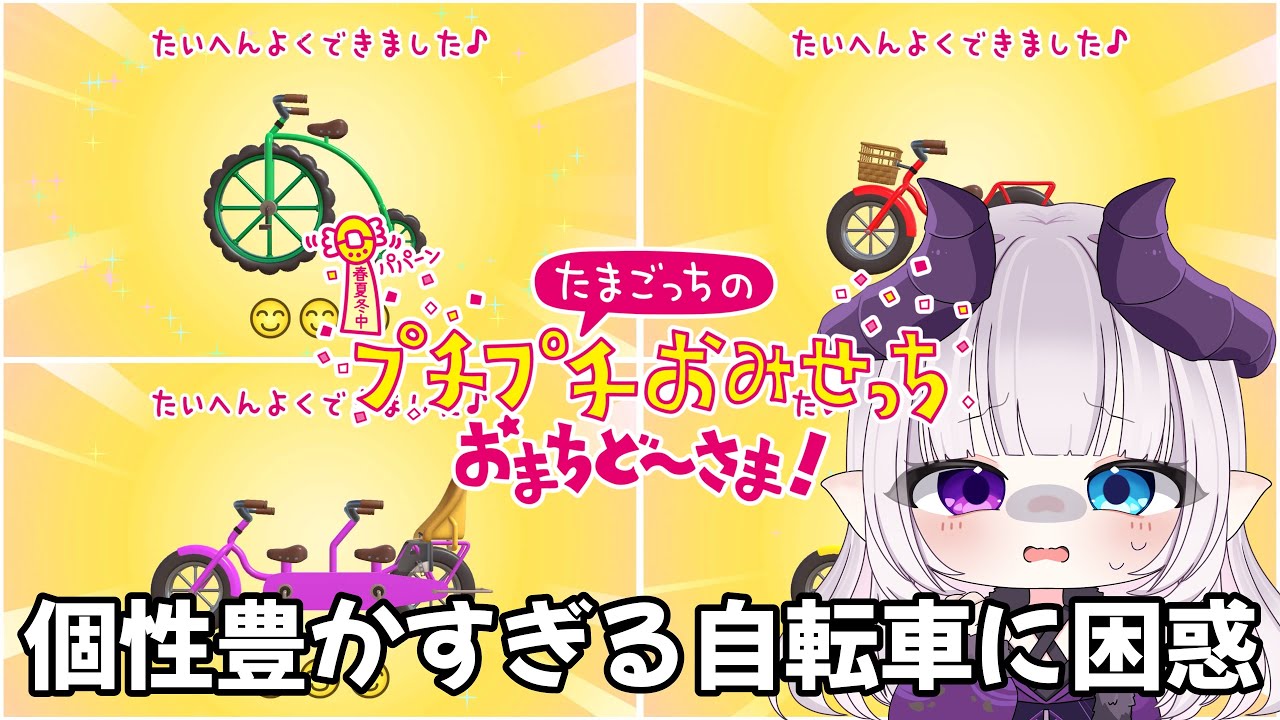 【ネタバレ】ドラゴン主婦、パートを始める。＃2【たまごっちのプチプチおみせっちおまちど〜さま！】