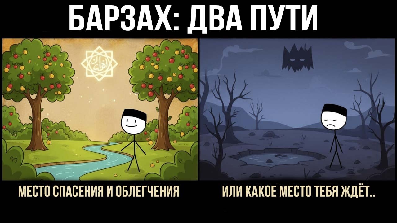 7 ЭТАПОВ БАРЗАХА — объяснение за 9 минут..