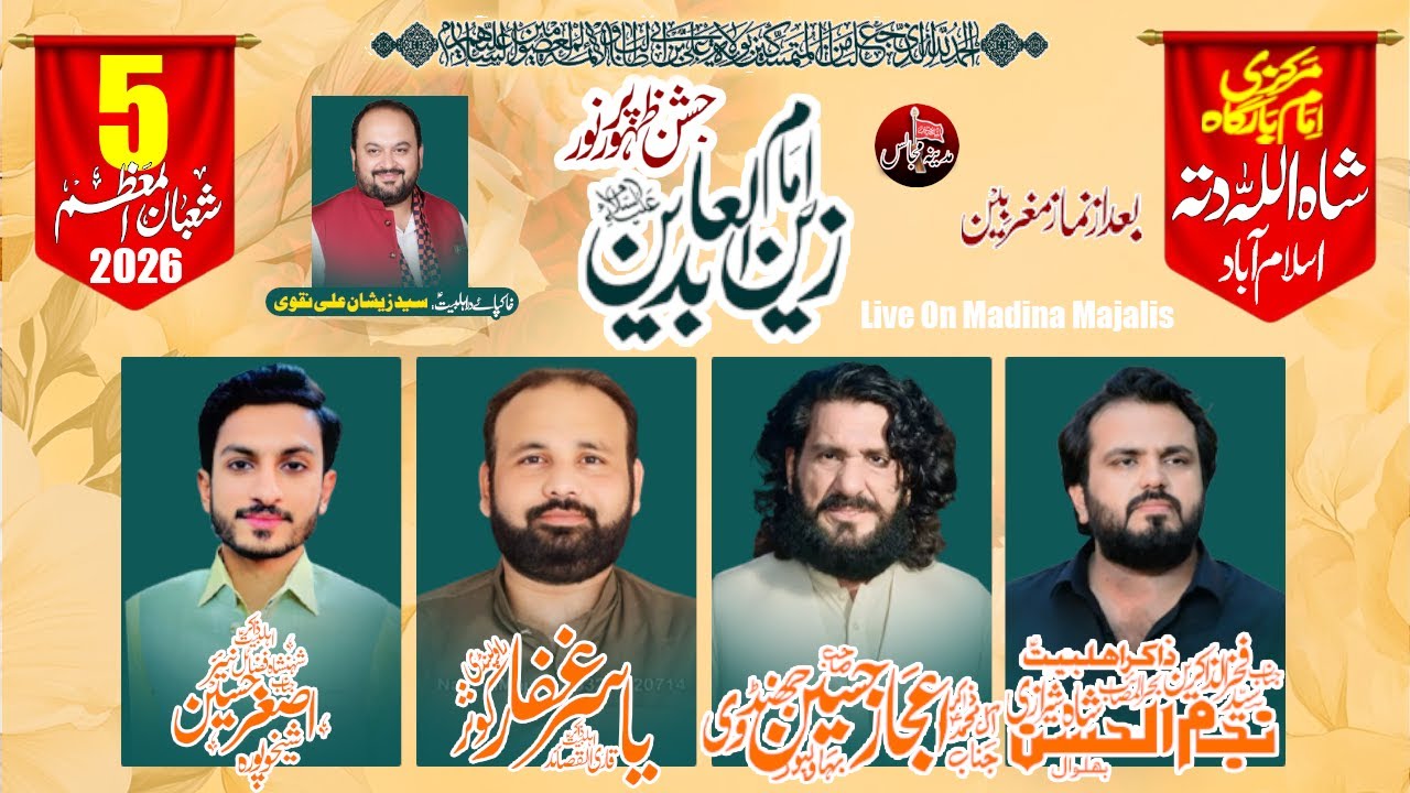 Live Jashan 5 Shaban 2026 Markazi Imam Bargah Shah Allah Ditta Islamabad | Jashan Imam ZainulAbideen