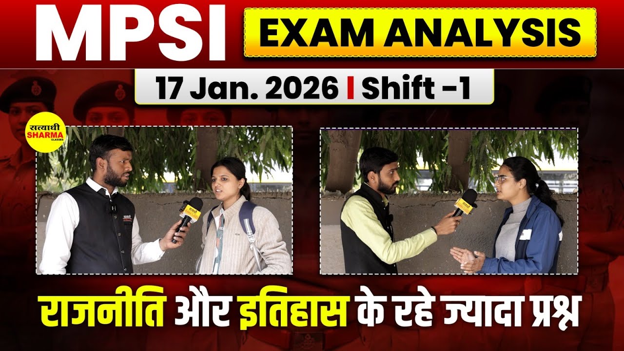 MPSI EXAM ANALYSIS 17JAN 2026 | SHIFT-1 | SUBJECT-WISE QUESTIONS | PATTERN + DIFFICULTY LEVEL