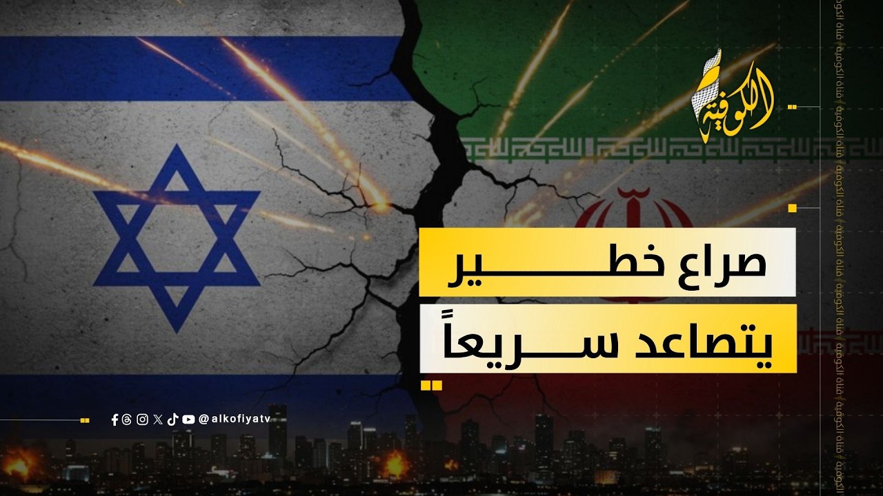 اغتيالات وتهديدات أمريكية.. إلى أين تتجه المنطقة؟