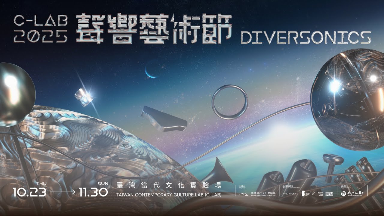 非池中藝術網｜C-LAB 2025 聲響藝術節《DIVERSONICS》