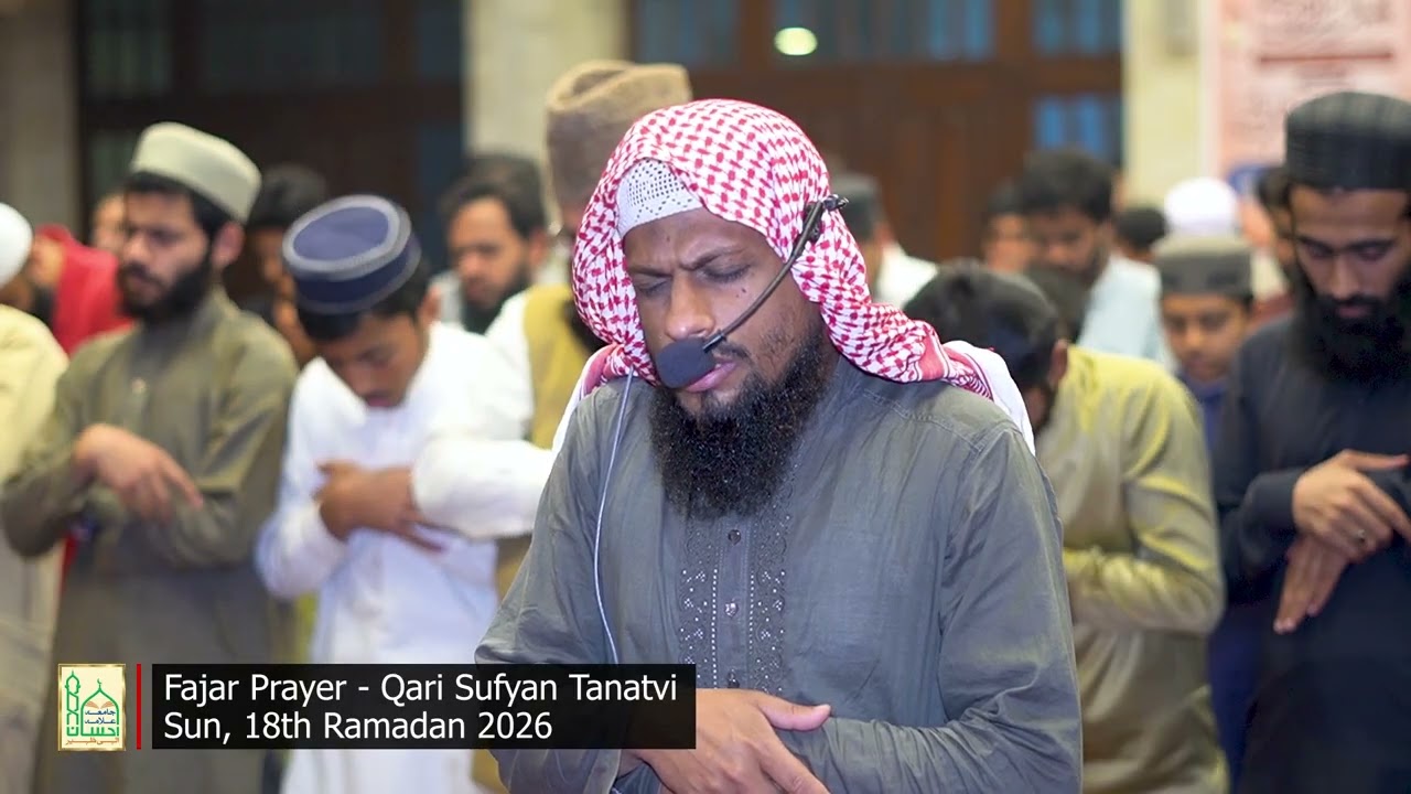 Fajar Prayer - نماز فجر | Qari Sufyan Tantavi | 18th Ramadan 2026 | Markaz Quran o Sunnah Lahore