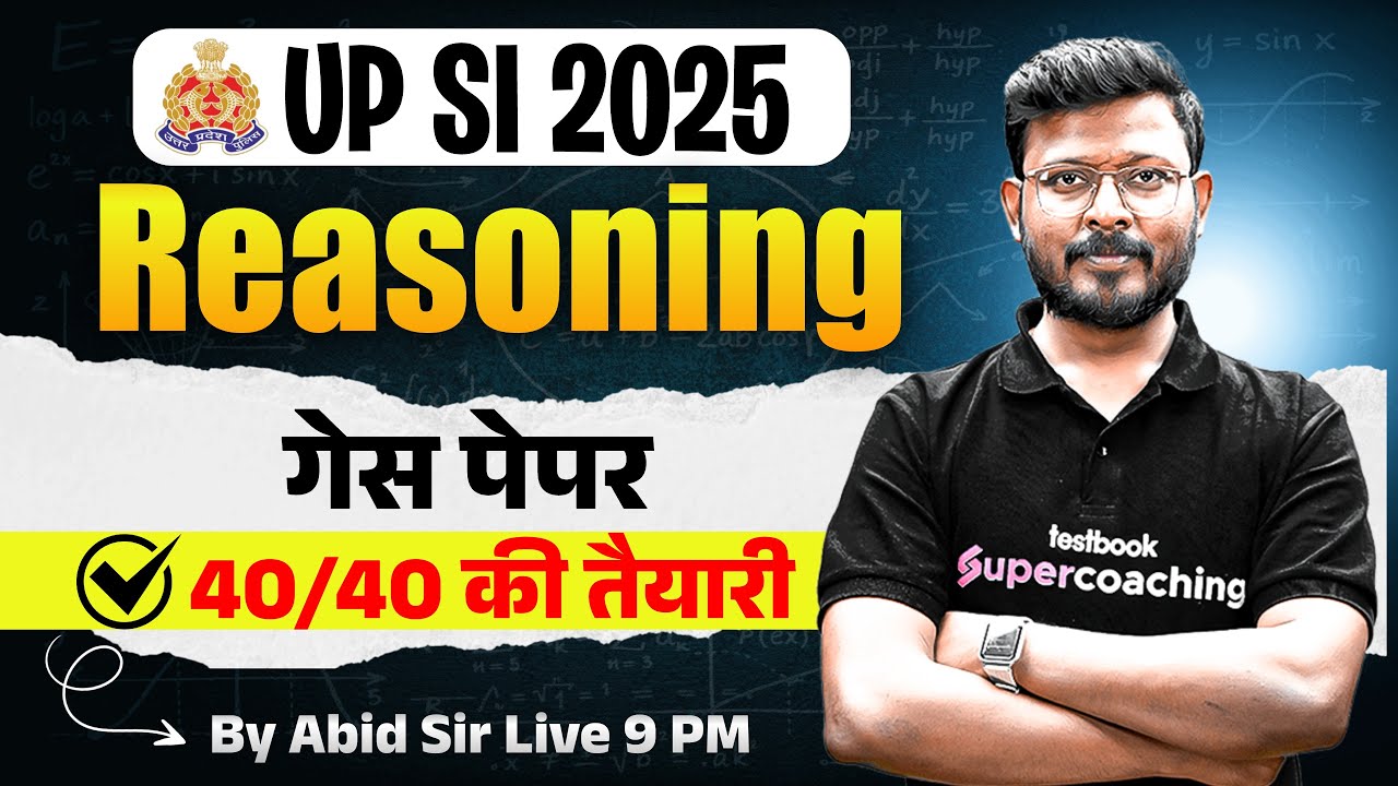 UP SI Reasoning Practice Set | UPSI 2025 Reasoning Guess Paper | Reasoning by Abid Sir | Testbook