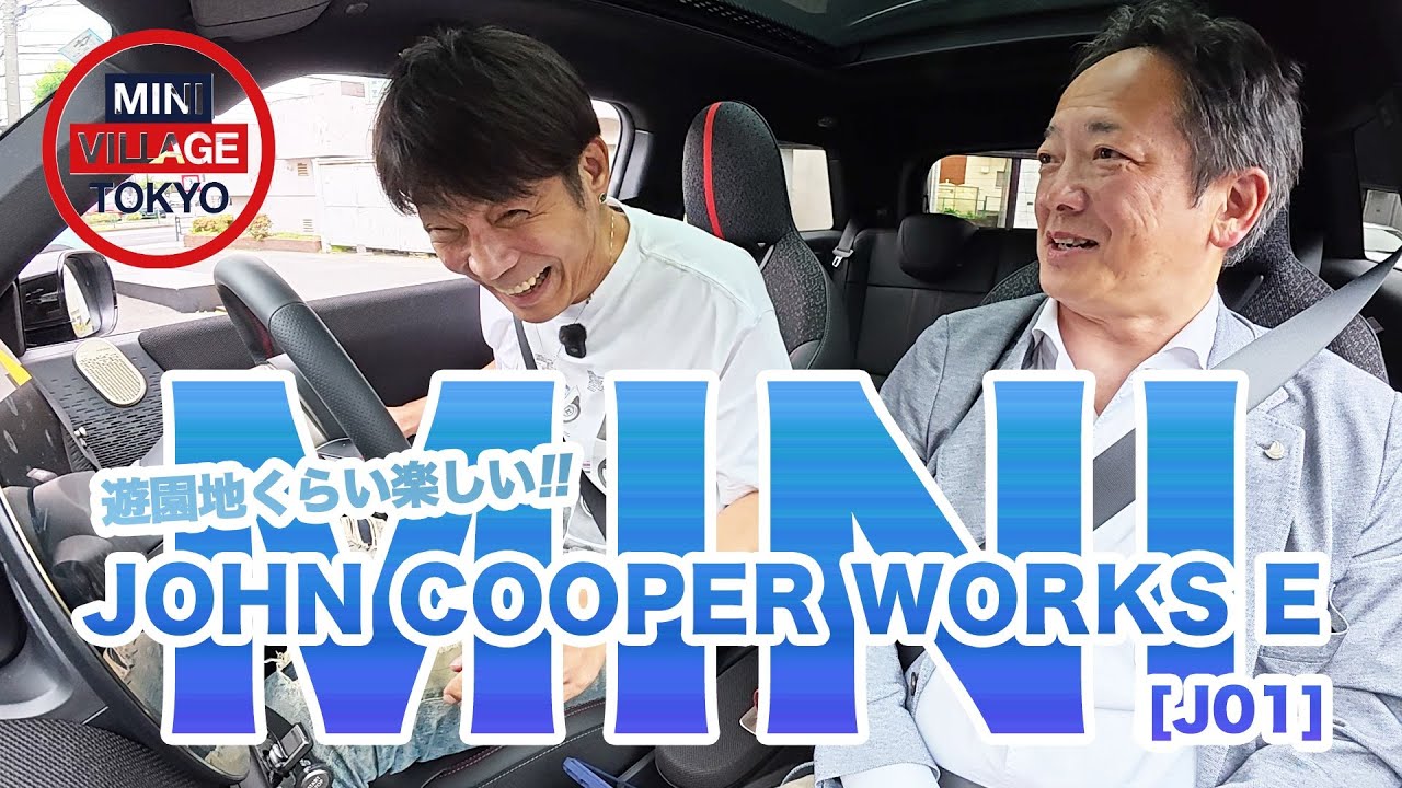 最新ハイパフォーマンスEV 【The New MINI John Cooper Works E 】にStudie AG BOBさんが乗った！