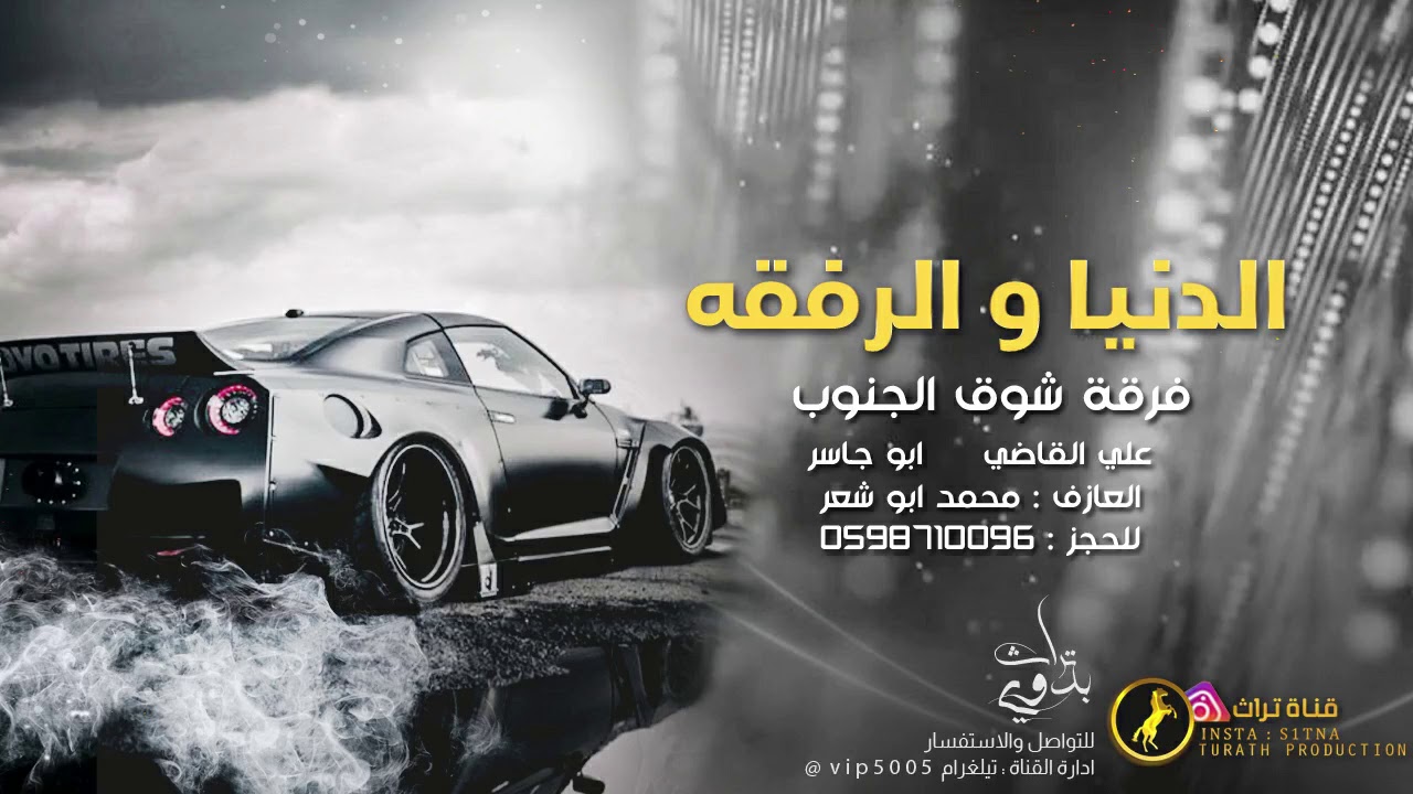 دحية الدنيا و الرفقة × دحه حزينة تطرب راسك || علي القاضي و ابو جاسر 2020