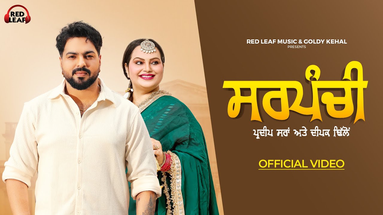Sarpanchi (Full Video) Deepak Dhillon | Pardeep Sran | New Punjabi Songs 2024 | Sarpanchi Song