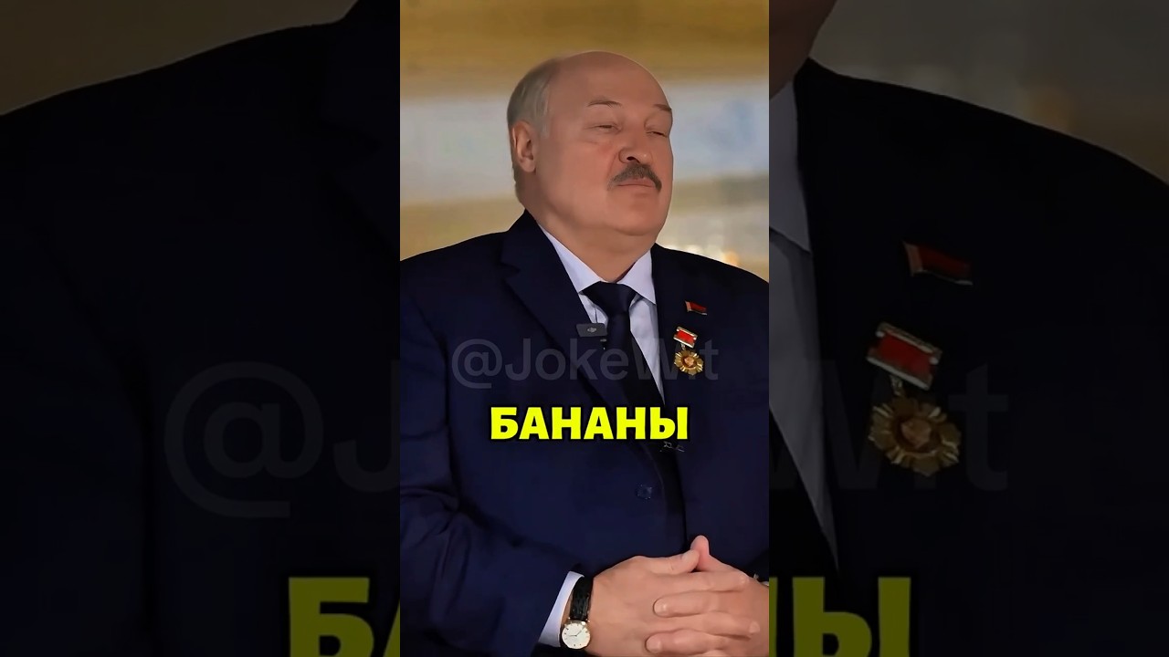 Лукашенко: Мы выращиваем БАНАНЫ и ФЕЙХОА 🤣