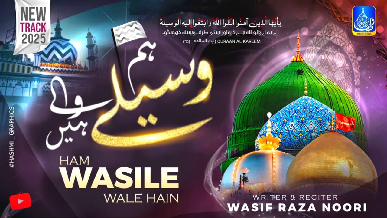 Ham Wasile Wale Hain | New Manqabat 2025 | Wasif raza Noori