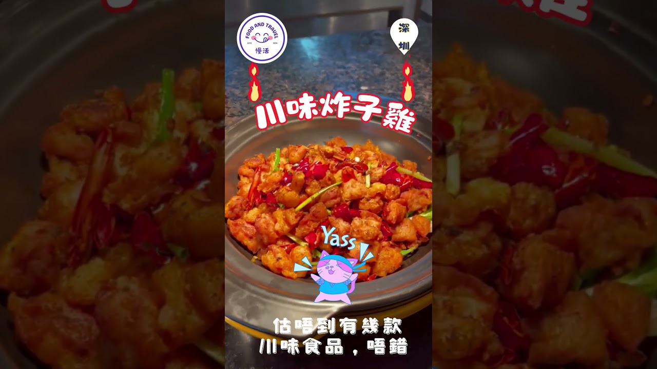 深圳高空自助餐，飽覽全深圳景觀, 深圳瑞吉酒店 | 95樓（social 秀餐廳） #65sfoodie #美食 #65後慢活 #深圳美食 #Social秀餐廳 #深圳瑞吉酒店