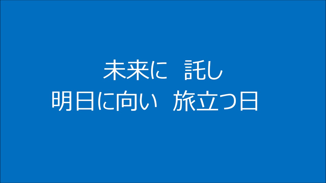 「青空に翼を広げて」立木キララ作詞・夢ひみこ作曲