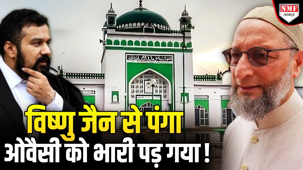 सनातनी Vishnu Shankar Jain ने Owaisi की सारी ‘वकालत’ उतार दी | Sambhal Masjid