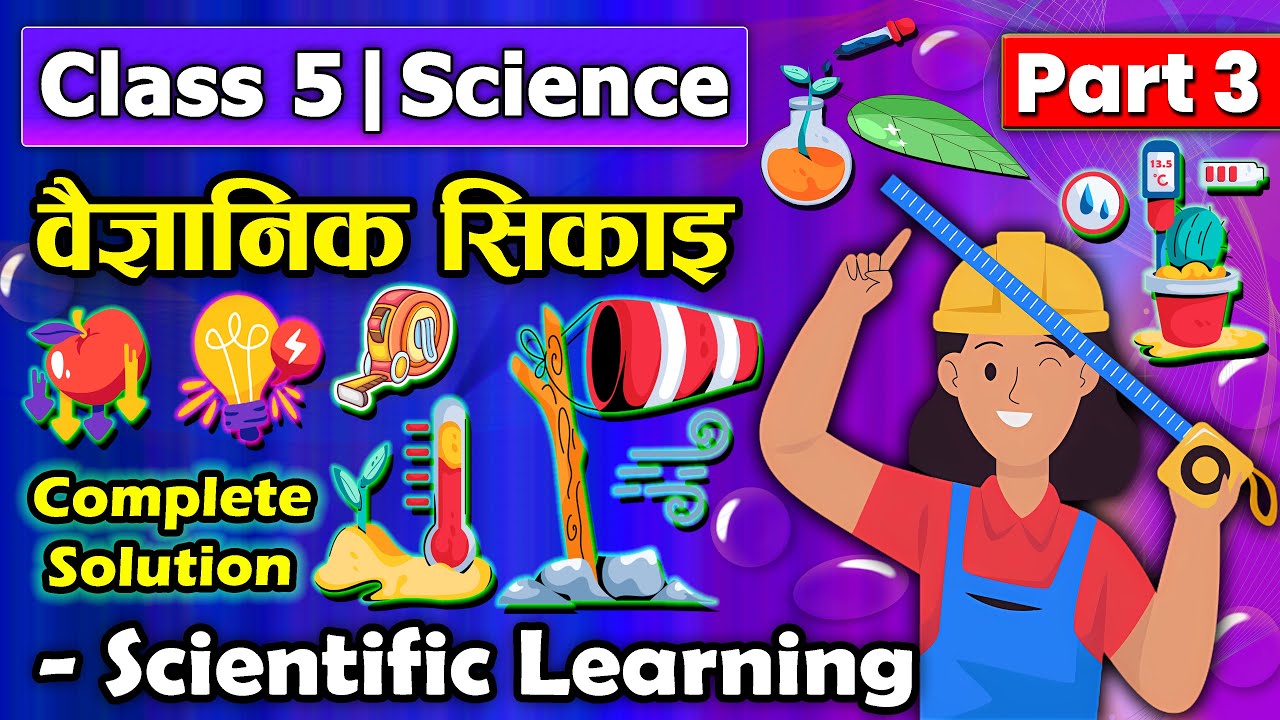Scientific Learning (Part 3) || Class 5 chapter 1 Science || Class 5 Science ||