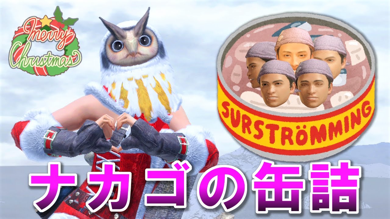 クリスマスにボルボロス先輩が傀異化したらしいです（ゆっくり実況）【サンブレイク】