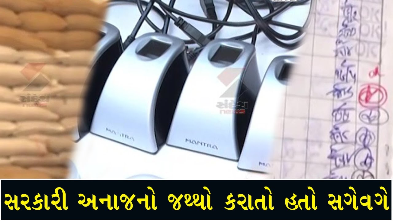 Crime Alert : સરકારી અનાજનો જથ્થો કરાતો હતો સગેવગે ॥ Sandesh News TV | Cyclone Tauktae