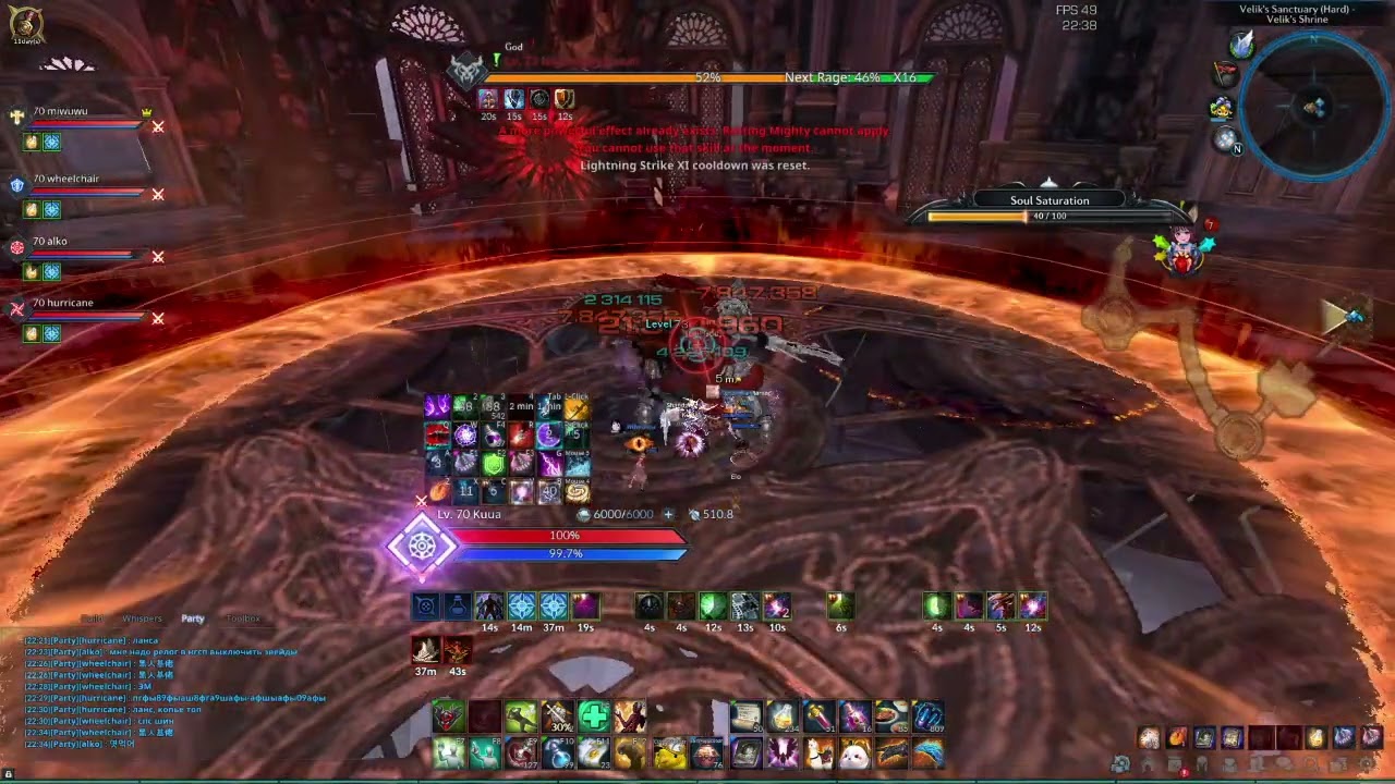 MT:The Dream/Tera 2023-10-09 VSH Lakan (Failed Attempt)
