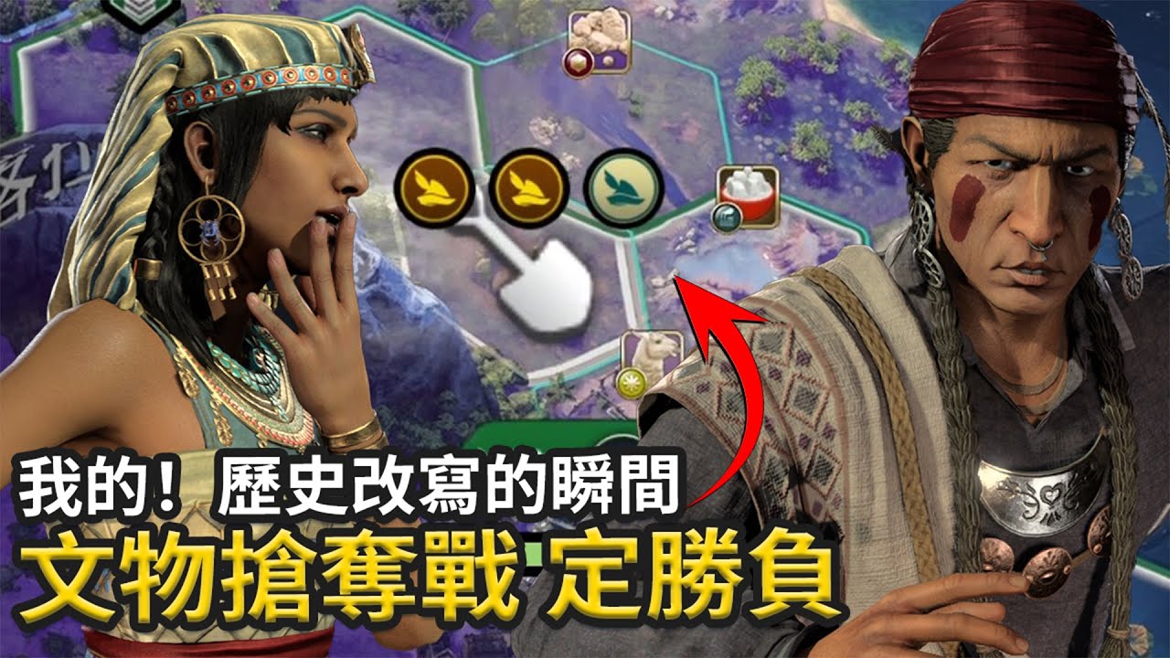 文物掠奪戰驚險翻盤、埃及錯失勝利只因慢一步！Ep.4 | 特庫姆賽 - 墨西哥 - 近代 |【柴丸】| 文明帝國7 | CivilizationVII