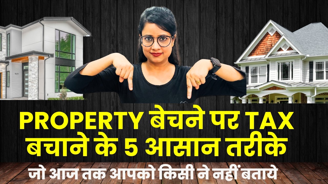 Capital gain Tax on property | Property बेचने पर टैक्स बचाने के 5 तरीके