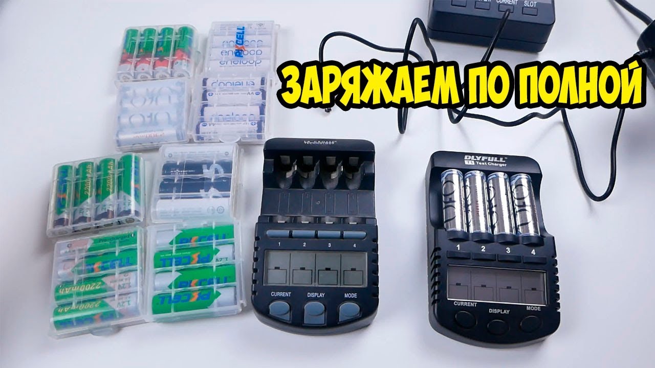 Обзор и тест Зарядное устройство DlyFull T1. Аналог La Crosse и Technoline
