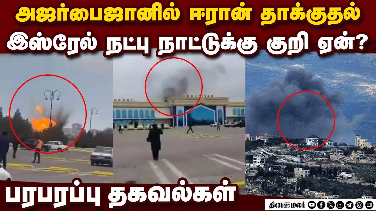 இஸ்ரேலுக்கு வலிக்கும் இடம்  பார்த்து குண்டு போட்ட ஈரான்  |Middle East Tensions |International Law