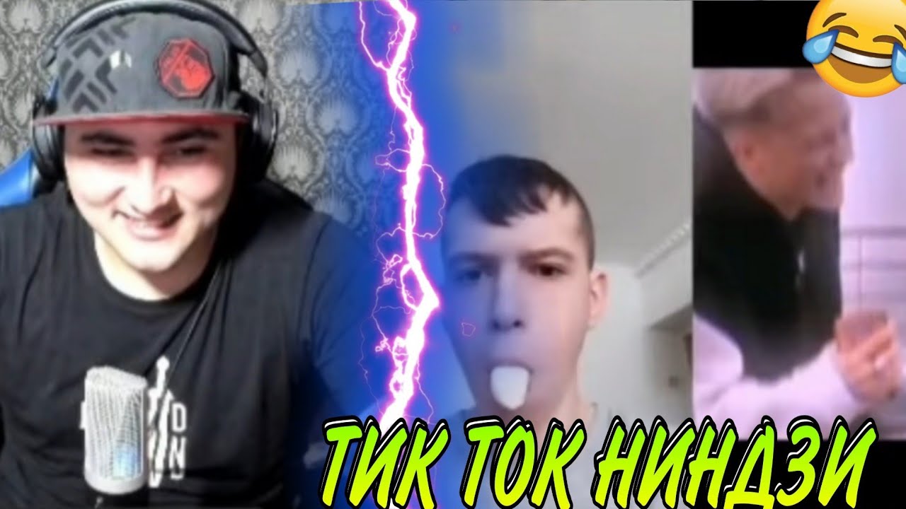 😂АЗАММ СМОТРИТ ТИК ТОК НИНДЗИ И ВИДЕО РАСУЛА777/УГАР
