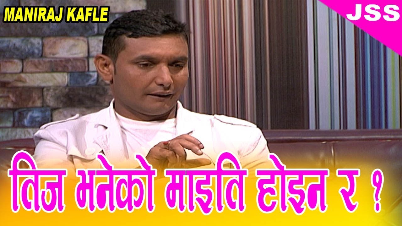 Maniraj Kafle with Purkhe Baa @ Jhankaar Sangeet Sambaad || A Comedy Talkshow 508