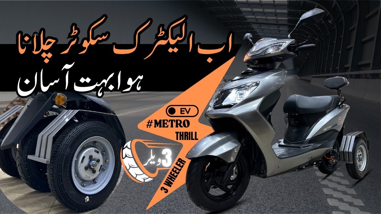 Metro Yadea Thrill Converted to 3 Wheeler by New Pak Trading Company