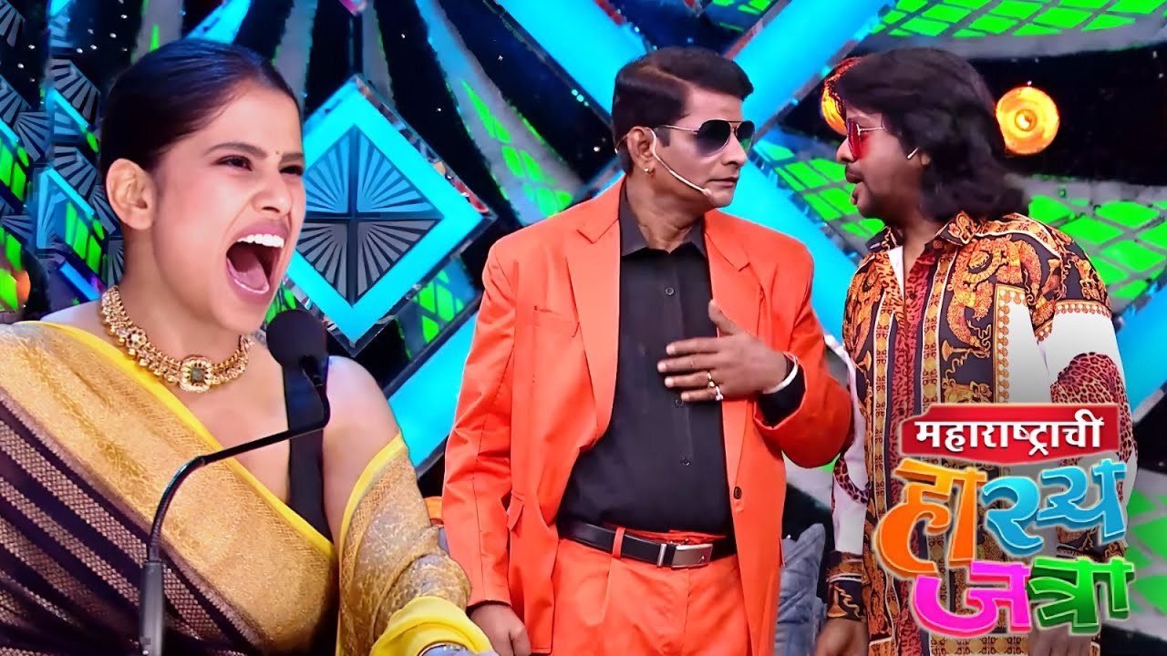 थेरड्या ती Sai बघ कसली टवका दिसतेय | Maharashtrachi Hasya Jatra | हास्य जत्रा| Most Funny Clip