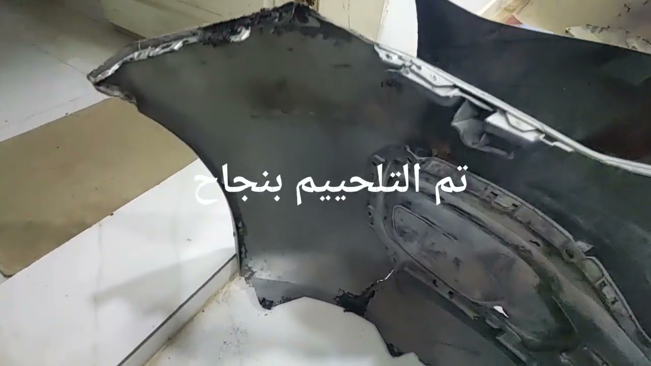 كيا ريو 2013 إصلاح الصدام الأمامي مع تركيب القاعدة لتثبيته