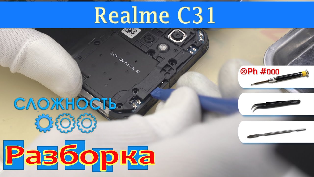 Как разобрать Realme C31 RMX3501 Разборка 🔧
