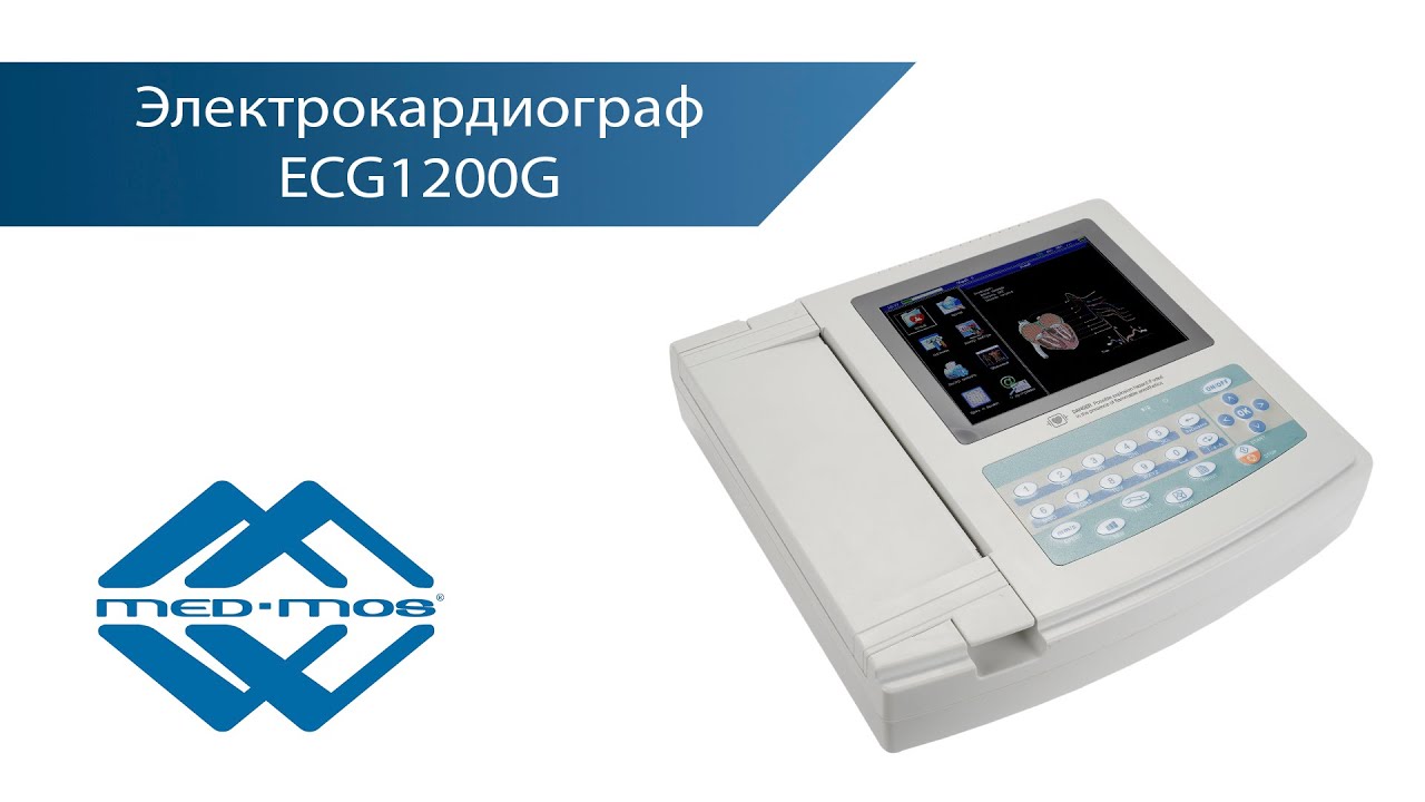 Электрокардиограф Med-Mos ECG1200G