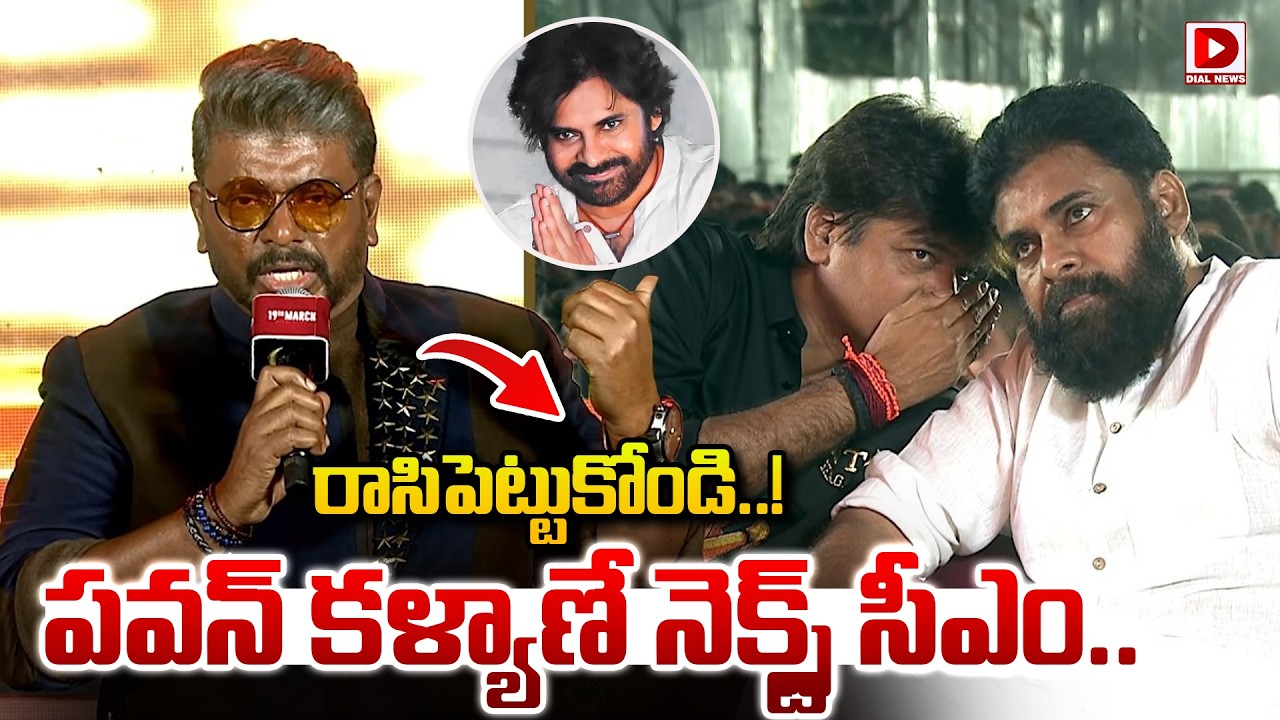 Actor Parthiban Superb Telugu Speech, Pawan Kalyan Reaction   Dial News