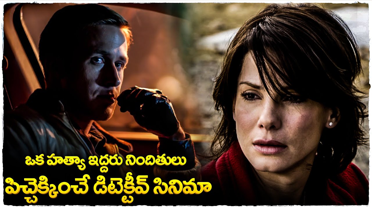 పిచ్చెక్కించే డిటెక్టీవ్ సినిమా | Murder by Numbers movie explained in Telugu | Cheppandra Babu